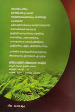 നമ്മെ കൊല്ലും മുമ്പ് കീടനാശിനികളെ ഇല്ലാതെയാക്കാം