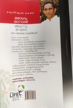 മരുന്നിലൂടെ മരണം - രോഗം മാറാൻ മരുന്ന് വേണ്ട: ഡോ. ജേക്കബ് വടക്കൻചേരി